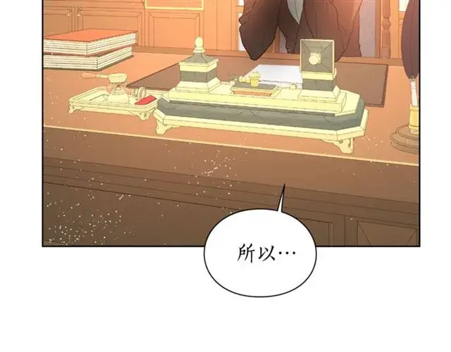 《露西亚-攻略公爵计划》第40话 不许接近我妻子图47