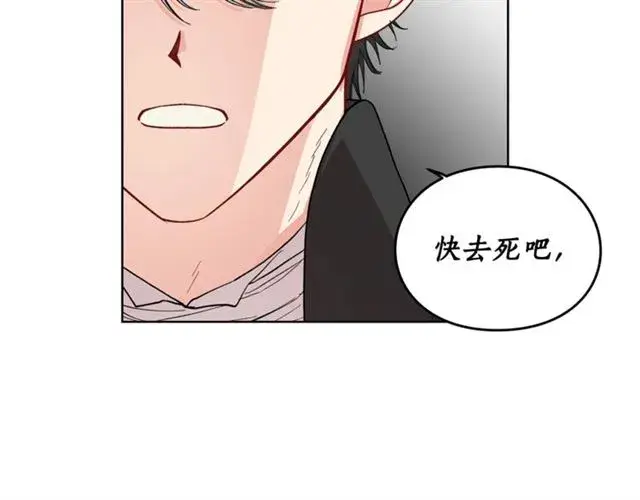 《露西亚-攻略公爵计划》第40话 不许接近我妻子图49