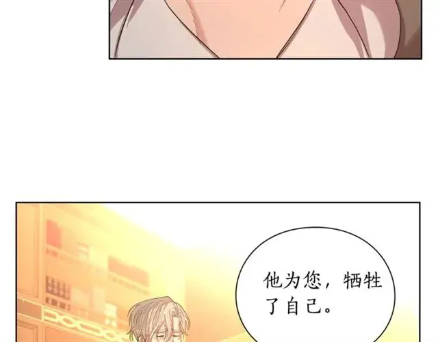 《露西亚-攻略公爵计划》第40话 不许接近我妻子图5