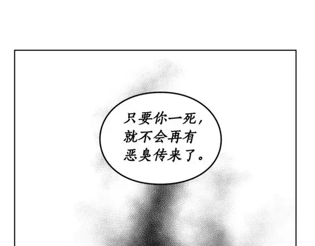 《露西亚-攻略公爵计划》第40话 不许接近我妻子图50