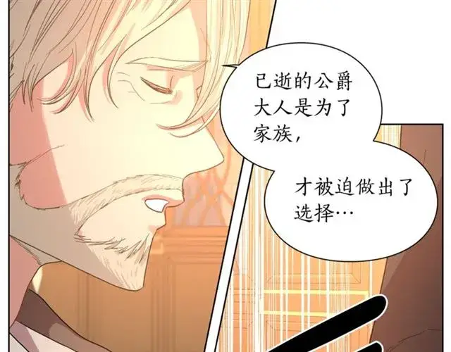 《露西亚-攻略公爵计划》第40话 不许接近我妻子图53