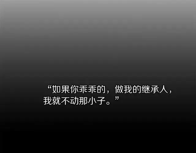 《露西亚-攻略公爵计划》第40话 不许接近我妻子图59