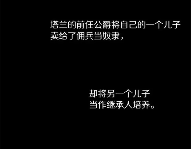 《露西亚-攻略公爵计划》第40话 不许接近我妻子图64