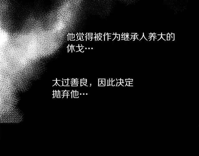 《露西亚-攻略公爵计划》第40话 不许接近我妻子图69