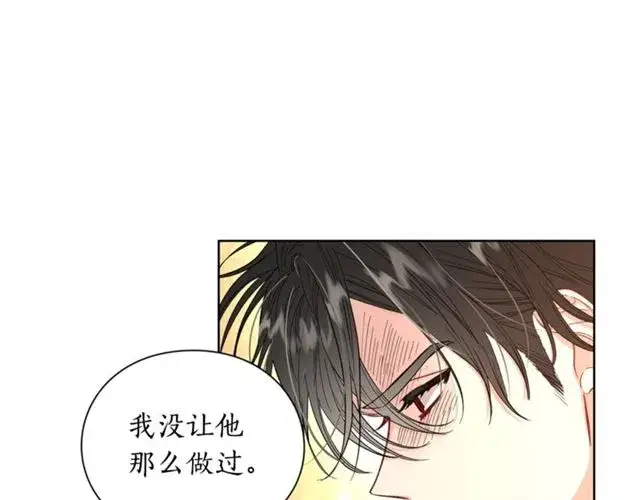 《露西亚-攻略公爵计划》第40话 不许接近我妻子图7