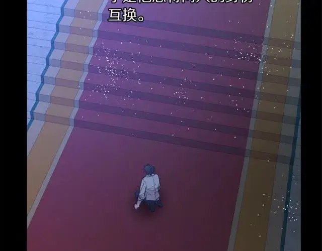 《露西亚-攻略公爵计划》第40话 不许接近我妻子图71