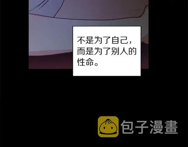 《露西亚-攻略公爵计划》第40话 不许接近我妻子图74