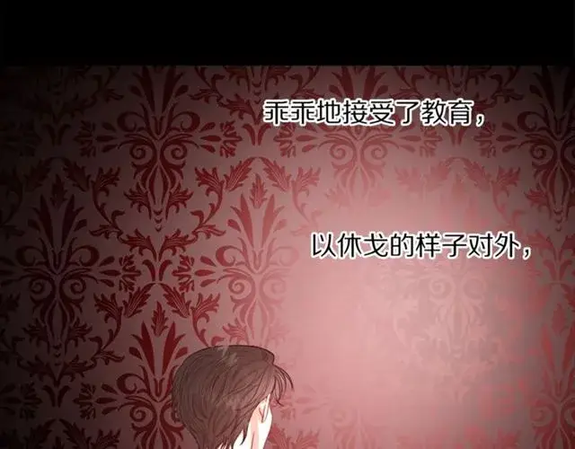 《露西亚-攻略公爵计划》第40话 不许接近我妻子图78