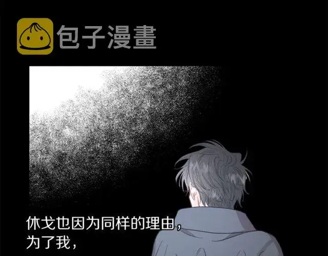 《露西亚-攻略公爵计划》第40话 不许接近我妻子图81