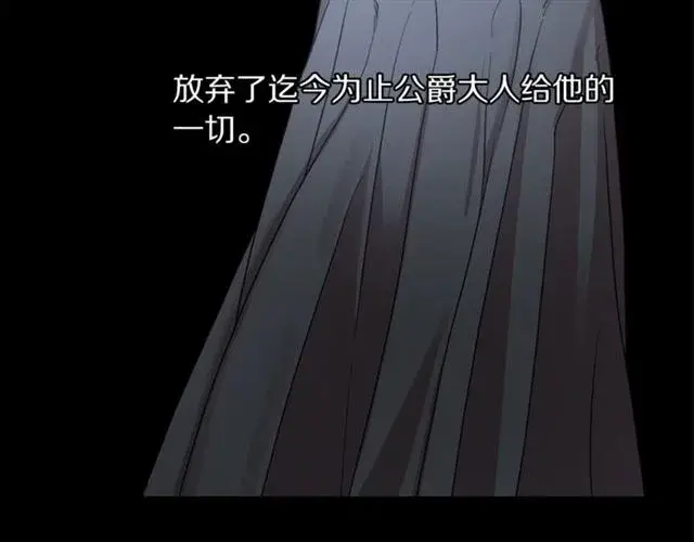 《露西亚-攻略公爵计划》第40话 不许接近我妻子图82