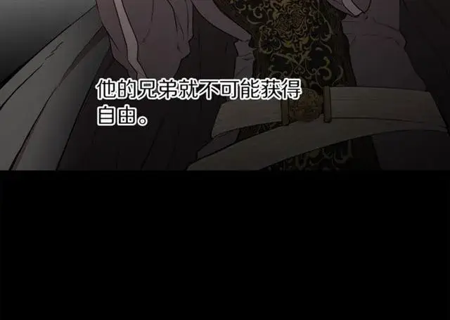 《露西亚-攻略公爵计划》第40话 不许接近我妻子图87