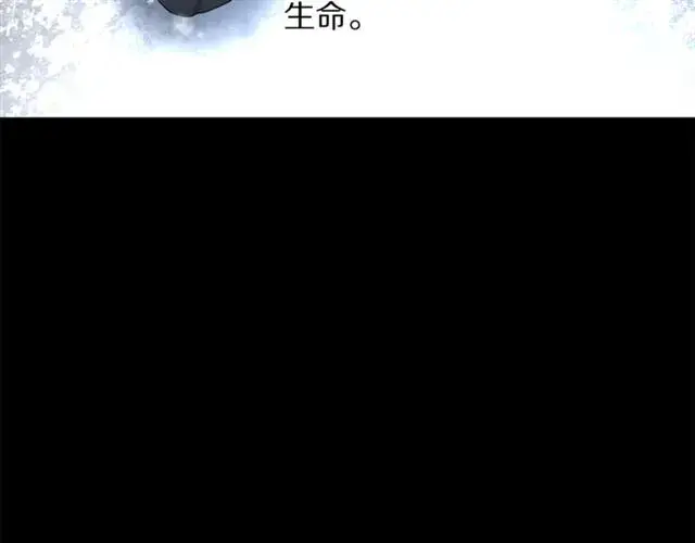 《露西亚-攻略公爵计划》第40话 不许接近我妻子图90