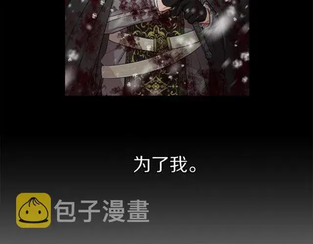 《露西亚-攻略公爵计划》第40话 不许接近我妻子图92