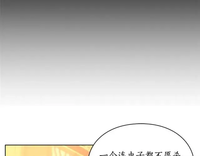 《露西亚-攻略公爵计划》第40话 不许接近我妻子图93