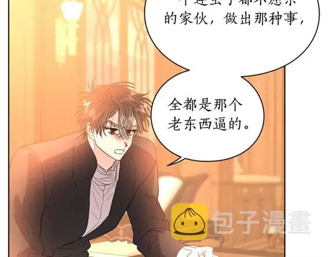 《露西亚-攻略公爵计划》第40话 不许接近我妻子图94