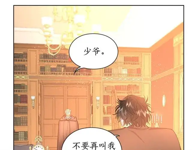 《露西亚-攻略公爵计划》第40话 不许接近我妻子图96