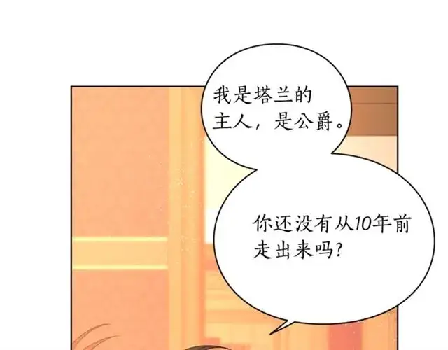 《露西亚-攻略公爵计划》第40话 不许接近我妻子图98