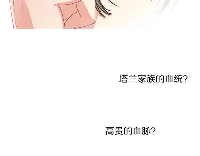 《露西亚-攻略公爵计划》第41话 高贵的血脉？图110