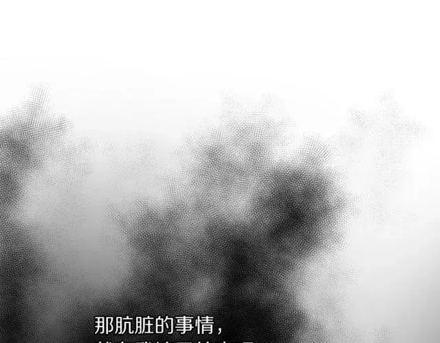 《露西亚-攻略公爵计划》第41话 高贵的血脉？图111