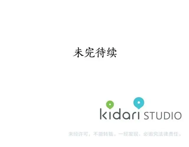 《露西亚-攻略公爵计划》第41话 高贵的血脉？图113