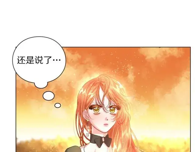 《露西亚-攻略公爵计划》第41话 高贵的血脉？图13