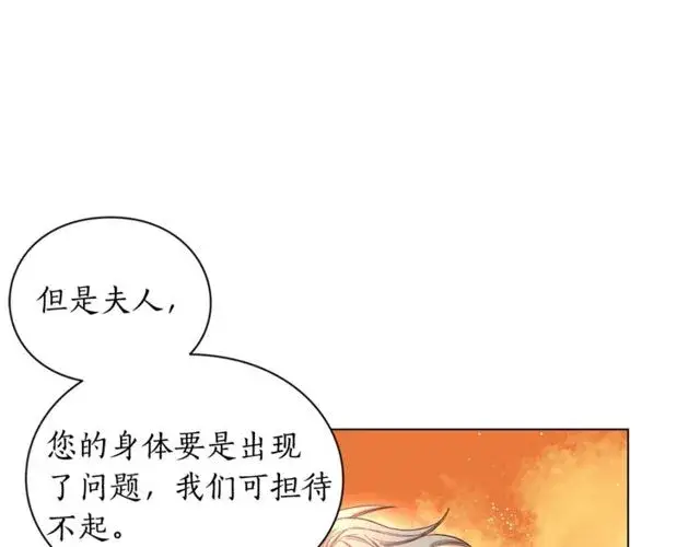 《露西亚-攻略公爵计划》第41话 高贵的血脉？图17