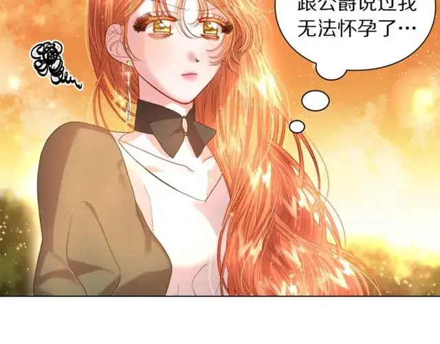 《露西亚-攻略公爵计划》第41话 高贵的血脉？图20