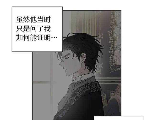 《露西亚-攻略公爵计划》第41话 高贵的血脉？图22