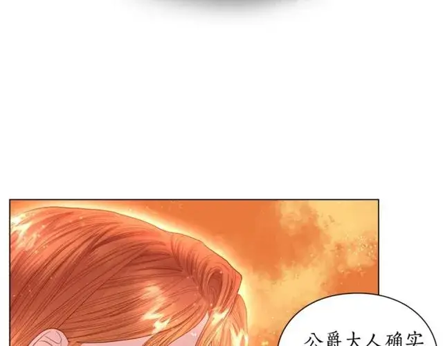 《露西亚-攻略公爵计划》第41话 高贵的血脉？图25