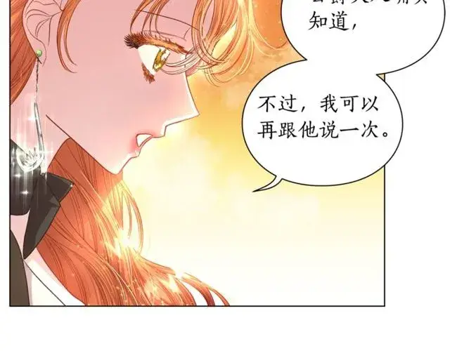 《露西亚-攻略公爵计划》第41话 高贵的血脉？图26