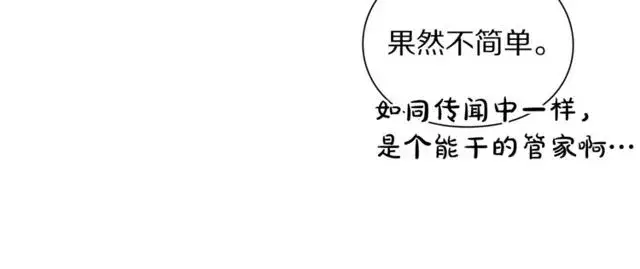 《露西亚-攻略公爵计划》第41话 高贵的血脉？图32