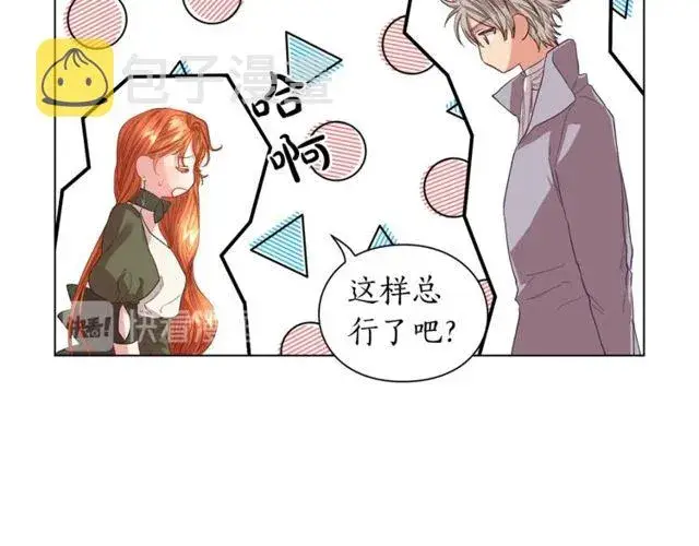 《露西亚-攻略公爵计划》第41话 高贵的血脉？图34