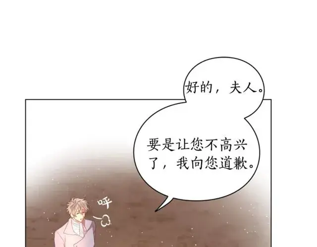 《露西亚-攻略公爵计划》第41话 高贵的血脉？图35