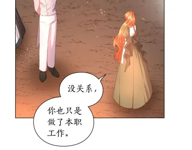 《露西亚-攻略公爵计划》第41话 高贵的血脉？图36