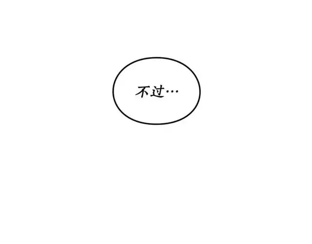 《露西亚-攻略公爵计划》第41话 高贵的血脉？图37