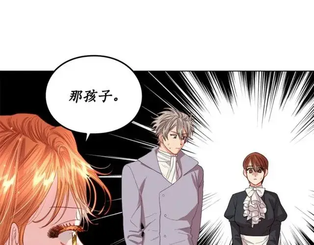 《露西亚-攻略公爵计划》第41话 高贵的血脉？图38