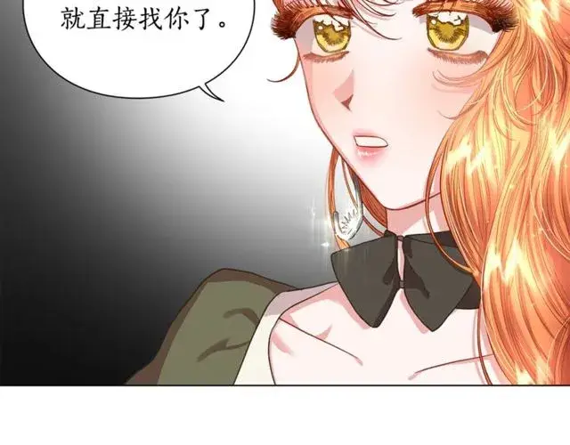 《露西亚-攻略公爵计划》第41话 高贵的血脉？图40