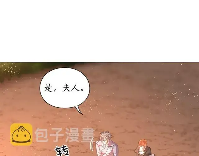 《露西亚-攻略公爵计划》第41话 高贵的血脉？图46