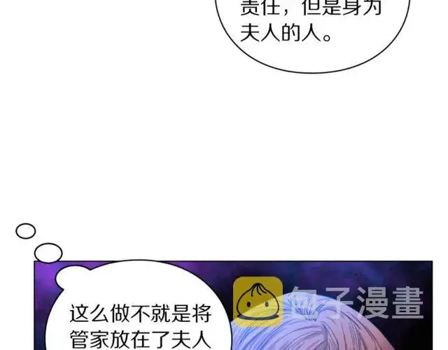 《露西亚-攻略公爵计划》第41话 高贵的血脉？图50