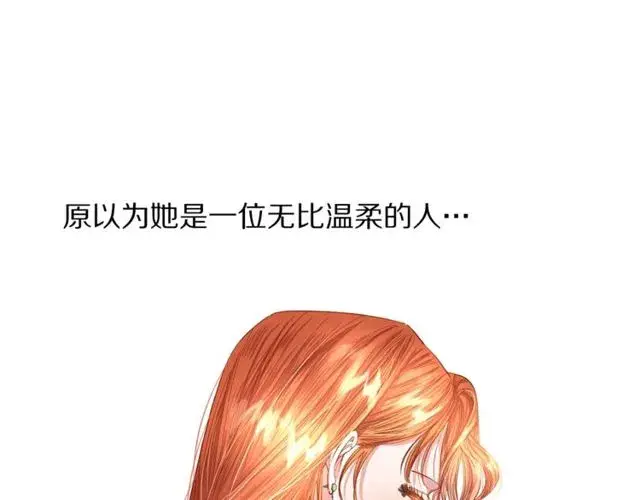 《露西亚-攻略公爵计划》第41话 高贵的血脉？图55
