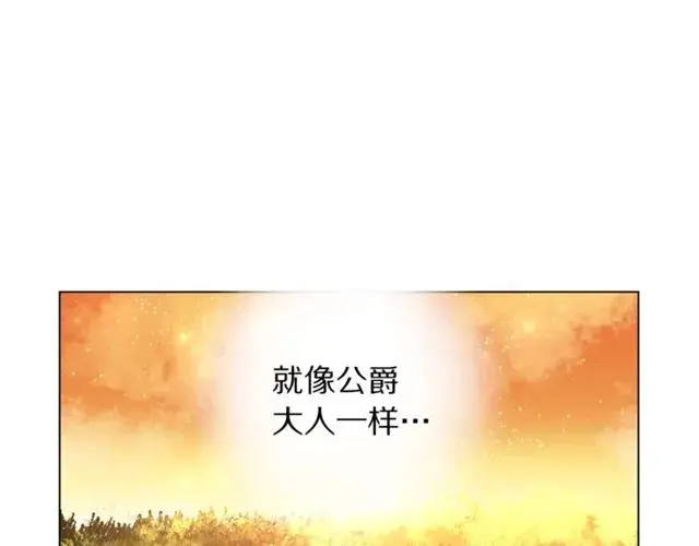 《露西亚-攻略公爵计划》第41话 高贵的血脉？图57