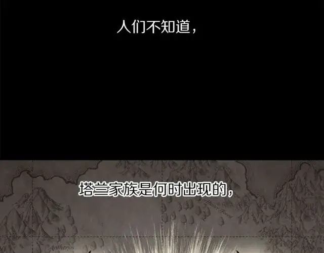 《露西亚-攻略公爵计划》第41话 高贵的血脉？图63