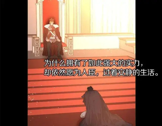 《露西亚-攻略公爵计划》第41话 高贵的血脉？图66