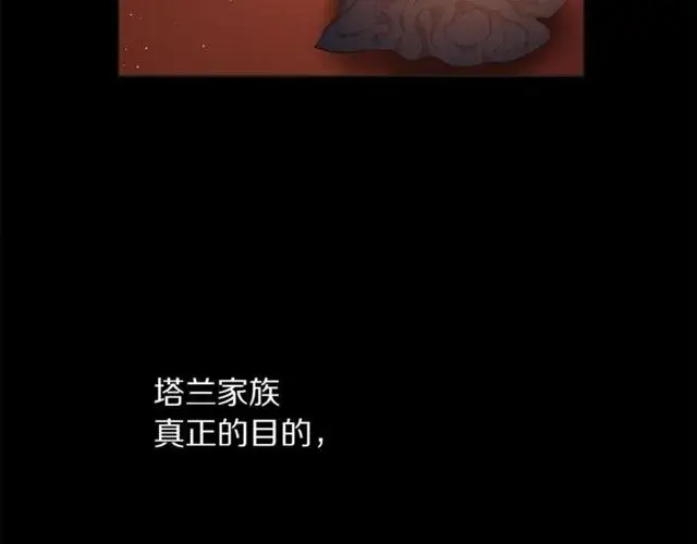《露西亚-攻略公爵计划》第41话 高贵的血脉？图67