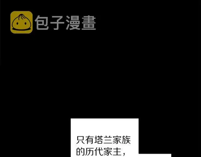 《露西亚-攻略公爵计划》第41话 高贵的血脉？图68