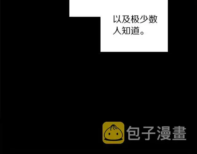 《露西亚-攻略公爵计划》第41话 高贵的血脉？图69