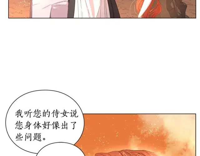 《露西亚-攻略公爵计划》第41话 高贵的血脉？图7