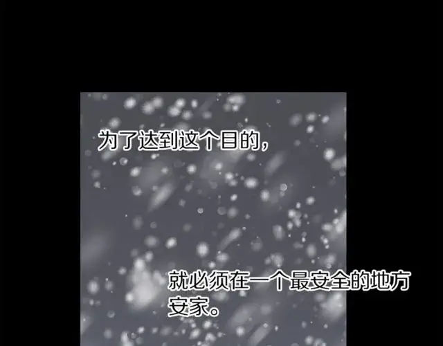 《露西亚-攻略公爵计划》第41话 高贵的血脉？图72