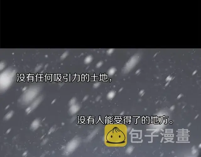《露西亚-攻略公爵计划》第41话 高贵的血脉？图74
