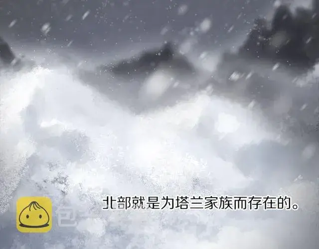 《露西亚-攻略公爵计划》第41话 高贵的血脉？图75
